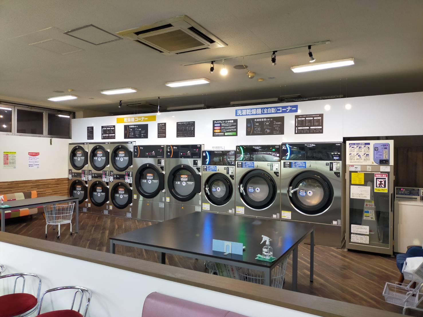 コインランドリー店内